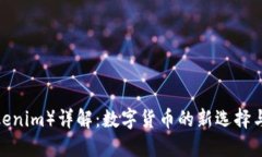 TTB币（Tokenim）详解：数字