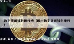 baioti支付宝接入数字货币