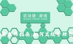 以太坊钱包功能操作指南