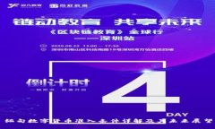 缅甸数字货币准入条件详