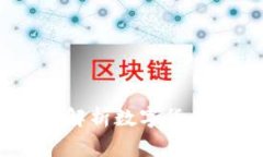 数字货币清退指南：全面