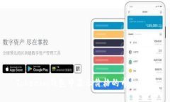 Tokenim钱包中显示价格的币