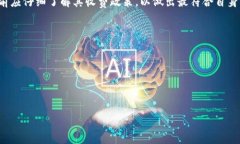 关于Tokenim的收费问题，以