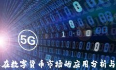 江恩反弹在数字货币市场