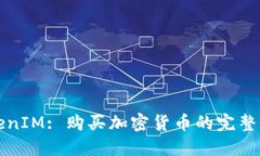 TokenIM: 购买加密货币的完