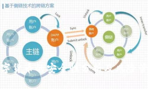 投资数字货币的安全性分析及风险管理策略
