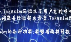   Tokenim软件用途全面解析