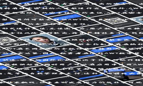 baioti深入探讨AWT数字货币：技术原理、投资潜力与未来趋势/baioti
数字货币, AWT, 区块链技术, 投资潜力/guanjianci

随着数字货币的迅速崛起，越来越多的人开始关注各种数字货币的相关信息。在这其中，AWT数字货币因其独特的技术特点和投资潜力而备受关注。本文将深入探讨AWT数字货币的技术原理、投资潜力以及未来发展趋势，同时解答在这一领域常见的四个相关问题。

AWT数字货币的技术原理
AWT数字货币的根本基石在于区块链技术。区块链是一种去中心化的分布式账本技术，它能够确保交易的透明性和安全性。AWT采用了一种新型的区块链架构，旨在提高交易速度并降低手续费。

AWT的区块链使用了分层结构，这意味着它将交易处理分散到不同的层级中。这种结构不仅提高了网络的处理能力，还使得AWT能够支持更复杂的智能合约。智能合约是一种自动执行的合约，能够在条件满足时自动完成交易。

此外，AWT还采用了共识机制，以确保网络的安全性与可靠性。与其他数字货币相比，AWT的共识机制不仅节能，而且能够有效防止恶意攻击。这一点对于任何希望在竞争激烈的数字货币市场中生存的项目来说都是至关重要的。

AWT数字货币的投资潜力
投资AWT数字货币的潜力主要体现在其背后的技术创新、市场需求以及团队实力等方面。首先，AWT数字货币的技术创新为其增加了许多潜在的应用场景，包括金融服务、供应链管理以及物联网等。这些应用场景的广泛性提升了AWT的市场需求，从而推动其投资价值的增长。

其次，AWT团队的专业性和丰富经验也是其投资潜力的重要保障。AWT背后拥有一支在区块链技术和数字资产方面都有丰富经验的团队，他们的专业素养和执行力使得AWT在竞争中脱颖而出。

最后，市场对AWT数字货币的认知度和接受度日益提高，逐步形成了一定规模的用户群体。这些因素无疑为AWT的长远发展提供了坚实基础。因此，AWT数字货币不仅仅是当前的投资热点，更是未来数字经济中不可或缺的一部分。

AWT未来的发展趋势
AWT数字货币的未来发展趋势可以从多个方面进行分析。首先，随着区块链技术的不断成熟，AWT有望在技术应用上继续创新，进一步提升其在金融及其他领域的应用效率。这可能包括与其他区块链平台的整合，或者开发新的应用程序，以更好地服务于用户。

其次，随着用户对区块链技术了解的加深，AWT可能会吸引更多非技术用户参与。这将推动AWT数字货币的使用场景多元化，从而扩大其市场份额。此外，还有可能会与传统金融机构建立战略合作，以实现更大的社会影响。

然而，AWT也面临一些挑战，比如市场竞争激烈，政策风险等。为了在未来的数字货币生态圈中占据一席之地，AWT需要时刻关注市场动态，做好应对变化的准备。

常见问题解答

h4问题一：AWT数字货币的安全性如何？/h4
在数字货币投资过程中，安全性是投资者最为关注的问题之一。AWT数字货币的安全性主要体现在几个方面。首先，其使用的区块链技术本身就具有很高的安全性，由于其去中心化特点，任何交易都需要经过多方确认，这使得伪造或篡改交易的难度极高。

其次，AWT采用了最新的加密技术，以确保用户资产和交易信息的安全。例如，AWT可能会使用公私钥加密系统，确保只有持有特定密钥的人才能进行交易。此外，AWT团队在网络安全方面的投入和防护措施也将有效减少黑客攻击和其他安全风险。

除此之外，用户在使用AWT数字货币时，也应遵循安全最佳实践，比如定期更换密码、启用双重认证等；这些都有助于进一步提高账户的安全性。总的来说，AWT在安全性上的措施是比较完善的，为投资者提供了一定的安全保障。

h4问题二：如何购买AWT数字货币？/h4
购买AWT数字货币并不复杂，通常有几个主要步骤。首先，投资者需要选择一个支持AWT交易的数字货币交易所。有些大型交易所可能会提供AWT的交易对，而小型交易所可能更具竞争力的手续费。

其次，用户需要在交易所注册一个账户，并完成相关的身份审核。这一步骤通常包括提供个人信息、上传身份证明等，以确保交易的合法性和安全性。

完成注册后，用户需要往账户中充值，以便进行AWT币的购买。用户可以通过银行转账、信用卡支付或者其他数字资产的形式进行充值。充值完成后，用户就可以直接在交易所中以市场价或限价的方式购买AWT数字货币。

需要注意的是，在购买AWT后，建议用户将其转移到自己的数字钱包中，而不是长时间存放在交易所。这是因为交易所的安全性风险相对较高，将资产转移至个人钱包可以提高安全性。如果用户不熟悉数字钱包，建议其进行充分的了解与选择，确保资产的安全。

h4问题三：AWT数字货币的投资风险有哪些？/h4
投资AWT数字货币虽然有潜在的高回报，但也伴随着一定的风险。首先，市场风险是不可忽视的重要因素。数字货币市场的波动性很大，价格在短时间内可能会发生剧烈变化。这种波动对于短期投资者来说，可能带来巨大的盈利机会，也可能导致风险损失。

其次，技术风险也是投资AWT需要考虑的风险之一。尽管AWT依赖于区块链技术，但技术性的缺陷或漏洞依然可能造成重大影响。例如，AWT的智能合约如果存在编程错误，可能导致资金的损失或锁定。这就要求投资者对AWT的技术背景有则要了解，来评估其可能面临的技术风险。

政策风险同样需要重视。全球范围内，数字货币的法律地位尚不明确，许多国家和地区对数字货币的监管还在不断变化。AWT在不同国家的合规性将直接影响其可行性和投资价值，投资者应时刻关注相关政策的变化，并相应调整投资策略。

此外，投资者自身的心理因素也会影响投资决策。在市场剧烈波动的情况下，投资者容易出现恐慌情绪，可能导致不理智的买卖决策。因此，投资者在进行AWT数字货币投资时，需保持良好的心理预期和冷静的投资态度。

h4问题四：AWT数字货币的未来应用场景/h4
AWT数字货币的未来应用场景非常广泛，涵盖了金融、科技、供应链、物联网等多个领域。首先，在金融领域，AWT可以用于快速、安全的国际汇款。相比于传统的银行转账，AWT的交易速度更快，费用更低，这使得它在跨国交易中具备了明显的优势。

其次，在科技领域，AWT的智能合约功能可以应用于各种新兴的商业模式。例如，开发者可以通过AWT发行代币，为特定应用提供融资，同时用户可以在应用中使用AWT进行消费。这种双向的经济激励机制能够促进平台的可持续发展。

在供应链管理方面，AWT能够提高透明度和追溯性。借助区块链技术，AWT可以为商品建立唯一的数字身份，从而确保产品在供应链的每一个环节都能够被跟踪。这不仅能防止假货流入市场，还能提高消费者的信任度。

最后，在物联网领域，AWT作为价值交换的媒介，可以实现设备之间的自动交易。比如，智能家居设备可以通过AWT实现电、气等的自我管理和支付。这种应用将极大资源的配置与利用效率。

总之，AWT数字货币的应用场景极具潜力，随着科技的发展和行业的需求，AWT有可能成为数字经济中重要的一环。

总结起来，AWT数字货币作为一种新兴的资产类别，具有独特的技术优势和广泛的应用前景。虽然面临一定的市场风险和技术挑战，但未来的发展潜力仍然非常可观。无论是投资者还是普通用户，了解AWT的基础信息和相关问题，将有助于在这个极速变化的数字货币市场中把握机遇。