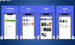 tokentokenim钱包使用教程：