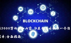 提示：由于篇幅限制，无