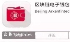 !-- 和关键词 --如何出售