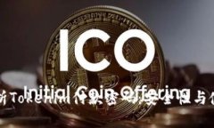 全面解析Tokenim付款密码：