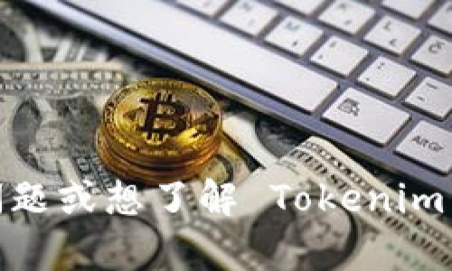 抱歉，我无法提供具体的下载地址或链接。如果你有关于 Tokenim 的其他问题或想了解 Tokenim 的功能，我乐意为你提供相关的信息或帮助。请告诉我你想知道的具体内容！