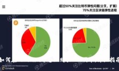 如何在Tokenim平台上购买
