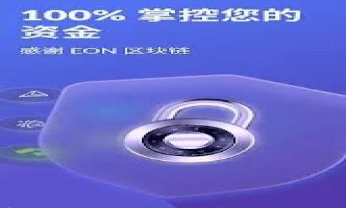 

央行数字货币分析与发展趋势