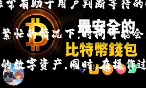    如何将火币网中的资产转移到以太坊钱包  / 
 guanjianci  火币网, 以太坊钱包, 加密货币转账, 数字资产管理  /guanjianci 

在数字货币市场中，火币网作为一个主流的交易所，提供了多种数字资产的交易服务。许多用户希望将他们在火币网的资产转移到自己的以太坊钱包中，方便管理和安全存储。本文将详细介绍如何完成这一操作，并回答一些相关的问题。

第一部分：火币网账户概述
火币网成立于2013年，是全球最大的数字资产交易平台之一，支持多种主流加密货币的交易。用户在火币网平台上可以进行买卖、存储和转账等操作。为确保用户资产的安全，火币网采用了多种安全措施，如冷钱包存储、双重身份验证等。
在进行任何转账之前，了解自己的火币账户、资产余额并确认需要转移的数量是非常重要的。这一步是确保你的资产能及时、安全转移到以太坊钱包的基础。

第二部分：准备以太坊钱包
在转账之前，您需要一个以太坊钱包，这可以是软件钱包（如MetaMask、MyEtherWallet等）、硬件钱包（如Ledger、Trezor等）或者交易所提供的钱包。确保您已经创建并备份好钱包，并记录钱包地址。
以太坊钱包地址通常以“0x”开头，后面紧跟40个十六进制字符。确保复制钱包地址时没有遗漏任何字符，因为一旦转账发生，资金将无法找回。

第三部分：如何在火币网进行转账
请遵循以下步骤将您的以太坊资产从火币网转移到您的以太坊钱包：
ol
li登录您的火币网账户。/li
li在“资产”页面找到您需要转移的以太坊（ETH）余额。/li
li点击“提现”按钮，进入提现页面。/li
li选择以太坊（ETH）作为提现资产，输入您想要转移的金额。/li
li在“提现地址”处粘贴您之前准备好的以太坊钱包地址。/li
li确认提现信息，检查提现地址及金额是否正确。/li
li提交提现申请，并通过您的手机或电子邮件进行身份验证。/li
li提现申请提交成功后，您的以太坊将会在一定时间内转移到您的以太坊钱包中。/li
/ol

在此过程中，确保您的网络连接是稳定的，以避免提现过程中出现延迟或其他问题。

第四部分：注意事项
在进行转账时，请留意以下几个注意事项：
ul
li提现手续费：火币网会收取一定的手续费，具体数额可在提现页面查看。/li
li网络拥堵：以太坊网络在高峰期可能会出现拥堵，转账的确认时间可能延长。/li
li最低提现金额：火币网对不同资产通常设定了最低提现金额，请确保您的转账金额满足这一要求。/li
li安全性：确认您的以太坊钱包地址无误，任何错误都可能导致资金丢失。/li
/ul

通过遵循以上步骤，您可以轻松地将火币网的以太坊转移到您的以太坊钱包中，确保您的数字资产安全。接下来，我们将回答一些与此过程相关的问题。

问题一：为什么要将资金从火币网转移到以太坊钱包？
许多用户选择将资金从火币网等交易所转移到个人以太坊钱包中，主要有几个原因：
ol
listrong安全性：/strong将数字资产存储在交易所中，虽然方便，但也存在被黑客攻击的风险。相反，通过将资产转移到私人钱包，用户可以更好地控制自己的资金，避免因为交易所出问题而导致的损失。/li
listrong资产控制：/strong拥有自己的以太坊钱包，有助于用户掌握自己的私钥，从而掌握资产的完全控制权。交易所的控制模式可能会限制用户的某些操作。/li
listrong交易灵活性：/strong私人钱包允许用户随时随地进行交易，用户不必依赖于交易所的交易时间。此外，用户也可以选择在其他平台上进行交易，从而享有更大的灵活性和选择性。/li
listrong隐私保护：/strong私人钱包提供更好的隐私保护，用户的交易记录不会被公开，这对于某些用户来说是一个重要的考虑因素。/li
/ol
因此，将资产转移到以太坊钱包对于希望增强资金安全和控制的用户来说是非常有意义的。

问题二：如何选择合适的以太坊钱包？
选择合适的以太坊钱包对数字资产的安全和管理极为关键。以下是选择以太坊钱包时需要考虑的几个因素：
ol
listrong安全性：/strong安全性是选择钱包时最重要的考虑因素。确保您选择的钱包具备多重身份验证、冷储存等安全措施。此外，硬件钱包被普遍认为是最安全的选择，因为它们将私钥离线存储，极大地降低了被黑客攻击的风险。/li
listrong用户友好性：/strong一个易于使用的钱包能极大地简化用户的操作。考虑钱包的界面友好性，以及是否提供详细的用户指南和支持。/li
listrong功能性：/strong不同的钱包提供的功能可能有所不同。选择一个支持您需要的功能的钱包非常关键。例如，是否支持代币交换、集成去中心化应用程序（DApp）等。/li
listrong社区声誉：/strong在选择钱包之前，查看其他用户的评价和推荐，了解该钱包的声誉和使用体验。在社区中有良好声誉的钱包通常更值得信赖。/li
listrong备份和恢复选项：/strong确保您的钱包提供有效的备份和恢复选项，以防丢失设备或忘记密码。良好的备份机制能够在关键时刻保护您的资产安全。/li
/ol
通过综合考虑以上因素，您可以选择到一个适合自己需求的以太坊钱包。

问题三：在转账过程中遇到问题怎么办？
尽管上述步骤简单明了，但在实际操作中，用户仍可能遇到各种问题。在遇到转账问题时，可以进行以下步骤：
ol
listrong检查网络连接：/strong不稳定的网络连接可能导致转账无法成功。确保您在提交转账操作时，拥有稳定的网络连接，避免由于网络问题造成的转账失败。/li
listrong确认地址：/strong在每次转账中，一定要三次检查您的以太坊钱包地址是否填写正确。发送到错误地址的资金将无法找回。/li
listrong联系客服：/strong如果在转账过程中遇到技术问题，不要犹豫，及时与火币网的客服团队取得联系。他们通常能够帮助您解决问题，或提供具体的操作指导。/li
listrong查看转账状态：/strong在火币网账户中，您可以查看转账的状态。如果转账未被处理，请耐心等待，通常转账会在一段时间内完成。/li
listrong了解手续费和时间：/strong在提交转账前，确保您了解转账的手续费和可能需要等待的时间。如果您面临延迟，请参考以太坊网络的当前状态，确保这些因素不会影响您的转账。/li
/ol
通过这些措施，用户在转账过程中遇到的问题可得到有效的解决，确保数字资产安全到达指定钱包。

问题四：转账以太坊的时间一般需要多久？
转账以太坊的时间 largely depends on several factors, including network congestion 和 transaction fee 设定。当网络繁忙时，交易确认可能会受到影响，导致转账时间延长。以下是一些影响转账时间的关键因素：
ol
listrong网络拥堵：/strong在市场高峰期，许多用户同时进行转账会导致以太坊网络的拥堵，交易处理的速度会显著减慢。/li
listrong交易确认时间：/strong以太坊的区块生成时间大约为15秒，但这在网络畅通的情况下才有效。如果网络堵塞，确认时间会延长，用户需要耐心等待。/li
listrong交易费用：/strong用户在提交以太坊转账时，可以自定义交易费用。费用越高，矿工的优先处理可能性就越大，交易得到确认的速度也就越快。相反，较低的费用可能导致交易被延迟处理。/li
listrong区块链状态：/strong实时查看以太坊网络的状态，包括已处理的交易数量和当前的交易费用，非常有助于用户判断等待的时间。/li
/ol
在正常情况下，转账以太坊从火币网到私人钱包通常需要几分钟到几个小时不等。然而，在高峰期或网络繁忙的情况下，时间可能会显著增加。因此，用户应根据当前的网络状况，适时调整预期。

总之，通过合理的流程和注意事项，用户可以有效地将火币网的资产转移到以太坊钱包，安全地管理自己的数字资产。同时，在操作过程中出现问题及应对措施，与转账一般需要的时间，也是用户需要关注的方面。