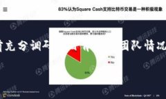   Tokenim 冲币的终极指南：