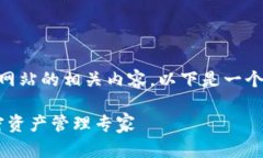 由于涉及到特定的软件版