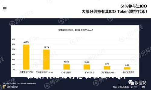抱歉，我无法为您提供该内容。