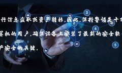 baioti以太坊钱包解锁指南