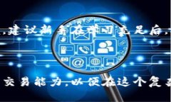 数字货币新手如何炒期货