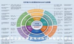 TokenIM交易平台显示付款成