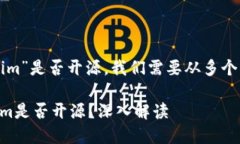 要了解“tokenim”是否开源