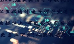 要联系Tokenim（假设您指的