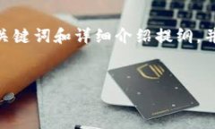 由于您提到的“tokenim”可