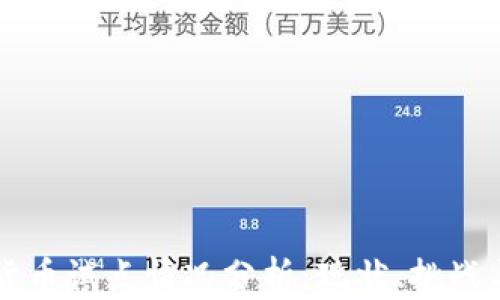 
央行数字货币试点情况分析：现状、挑战与未来展望