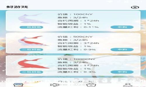 Tokentokenim钱包收费标准详解及使用指南