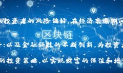   2023年最佳数字货币股票