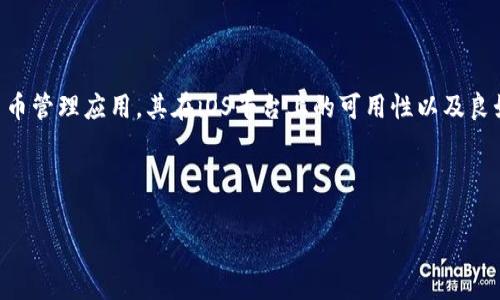在此我将为您提供一个关于“Tokenim是否可以下载苹果版”的和相关内容的示例。

优质
  Tokenim能否在iOS设备上下载？全面解析与用户体验！/ 

关键词：
 guanjianci Tokenim, iOS应用, 下载指南, 用户体验/guanjianci 

### Tokenim能否在iOS设备上下载？全面解析与用户体验！

在数字货币快速发展的今天，各种与加密货币相关的应用应运而生。其中，Tokenim作为一款受欢迎的区块链资产管理工具，逐渐引起了广大用户的关注。但是，许多人对Tokenim能否在iOS设备上下载仍存疑惑。本文将为您全面解答这一问题，并探讨Tokenim在iOS设备上的用户体验，以及相关的下载方法和注意事项。

### Tokenim概述

Tokenim是一款旨在帮助用户管理和跟踪各种加密货币资产的移动应用。该应用程序不仅能够实时显示用户持有的数字货币数量和价值，还能够提供市场动态分析、资产配置建议等功能。凭借其友好的用户界面和丰富的数据支持，Tokenim逐渐成为希望其数字资产管理的用户的首选工具。

### Tokenim在iOS设备上的可用性

关于Tokenim是否可以在iOS设备上下载，答案是肯定的。Tokenim的开发团队已经针对iOS用户推出了专门的应用版本，用户可以通过App Store轻松下载。这意味着无论您是使用iPhone还是iPad，只要您的设备满足相应的系统要求，都能够顺利安装并使用Tokenim应用。

不过，需要注意的是，应用的可用性还可能受到地域或政策的限制。在某些国家或地区，可能因为法律法规的原因，Tokenim无法在当地区域的App Store中提供下载。因此，建议用户在下载之前先确认自己所在地区的App Store是否提供Tokenim应用程序。

### 如何在iOS设备上下载Tokenim

下面是详细的下载步骤，确保您能够顺利在iOS设备上获取Tokenim：

ol
    li打开您的iOS设备，找到并点击“App Store”图标。/li
    li在App Store的搜索框中输入“Tokenim”。/li
    li在搜索结果中找到Tokenim应用，点击进入。/li
    li确认应用的开发者信息以及用户评价，以确保下载的是官方正版应用。/li
    li点击“获取”按钮，然后根据提示进行身份验证，可能需要输入Apple ID密码或使用指纹/面容识别。/li
    li等待应用下载并安装完成，安装完成后您即可在主屏幕上找到Tokenim应用，点击图标开启使用。/li
/ol

### Tokenim在iOS上的用户体验

Tokenim在iOS设备上的用户体验普遍不错。应用界面设计简洁、直观，用户能够轻松找到所需功能。同时，Tokenim支持实时数据更新，确保用户可以获取最新的市场动态。

另外，应用内置了多种安全措施，以保护用户的个人信息和资产安全如双重验证、手机验证码等功能，为用户提供良好的使用体验。

### 常见相关问题

#### 问题一：Tokenim的安全性如何？

Tokenim的安全性如何？

安全性始终是数字货币管理应用的重要话题。Tokenim采取了诸多安全措施以保护用户的信息和资产。首先，应用支持双重身份验证，确保只有经过身份验证的用户才能登录账户。此外，Tokenim还采用了先进的加密技术，对用户的敏感数据进行保护，防止未授权访问。 

其次，Tokenim的开发团队定期进行安全审计，及时修复发现的漏洞，保证应用的安全性。同时，用户在使用Tokenim时也应该遵循一些安全建议。例如，定期更改账户密码，不在公共Wi-Fi环境下进行交易等。这些措施都能够为用户提供更加安全的使用环境。

#### 问题二：Tokenim和其他加密货币管理应用的不同之处？

Tokenim和其他加密货币管理应用的不同之处

市场上有许多加密货币管理应用，但Tokenim凭借其独特的功能和用户友好的设计脱颖而出。与其他应用相比，Tokenim在用户界面设计上更加简洁直观，功能模块划分明确，即使是新手用户也能够快速上手。

此外，Tokenim通过实时数据分析和市场动态跟踪功能，为用户提供了更为丰富的信息支持。用户不仅可以实时查看自己的资产，还能通过深入的市场分析报告以及专业的资产配置建议，做出更为明智的投资决策。这些都是其他竞品所不具备的独特优势。

#### 问题三：如何提高在Tokenim上的投资效果？

如何提高在Tokenim上的投资效果？

在使用Tokenim进行投资时，用户需要明确自己的投资目标和策略。首先，用户应该了解市场的波动性，选择符合自身风险承受能力的投资品种，避免盲目追涨杀跌。其次，Tokenim提供的市场分析工具是提高投资效果的重要助手，用户可以定期查看市场动态，及时调整投资组合。

此外，用户也可以通过参加Tokenim的社区活动，向其他投资者请教经验，获得更多的投资视角和建议。通过学习和交流，用户能够不断提升自己的投资知识，从而在后续的投资中取得更好的收益。

#### 问题四：Tokenim的未来发展前景如何？

Tokenim的未来发展前景如何？

随着区块链技术和数字货币市场的不断发展，Tokenim作为一款加密资产管理工具，展现出了广阔的市场前景。未来，Tokenim可能会进一步扩展其功能，例如引入更多的金融工具或投资产品，让用户不仅能够管理数字货币，还能参与其他金融市场。在竞争激烈的市场环境中，持续创新和提升用户体验将成为Tokenim发展的重点。

同时，Tokenim要时刻关注市场法规的变化，确保产品的合法合规性，才能在快速发展的市场中占有一席之地。总的来说，Tokenim未来的发展潜力巨大，用户可以期待更多精彩的功能和更优质的服务。

### 结语

通过本文的详细解析，我们希望能够解答您对“Tokenim能否在iOS设备上下载”的疑问，并为您提供一份全面的用户指南。Tokenim作为一款优秀的加密货币管理应用，其在iOS平台上的可用性以及良好的用户体验，使得越来越多的用户选择它来管理自己的数字资产。无论您对数字货币投资是刚入门还是有一定的经验，相信Tokenim都能为您提供帮助。

如果您有更多关于Tokenim的问题或想要分享自己的使用体验，欢迎在评论区留言，与我们共同探讨！

以上就是一个关于Tokenim如何在iOS设备上下载以及相关信息的完整案例。希望对您有所帮助！
