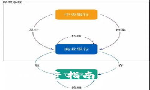 2023年数字货币投资指南：哪些币种值得关注？