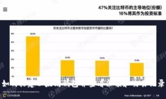 如何搭建以太坊钱包并查