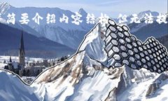 注意：由于篇幅限制，我