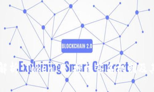 深入解析 TokenIM 授权签名机制及其应用