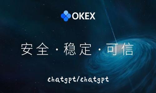 chatgpt/chatgpt