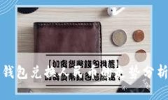 以太坊钱包兑换人民币的