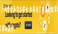数字货币授信公司：引领