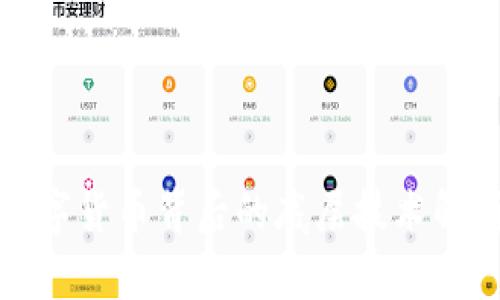 数字货币背后的底层技术解析