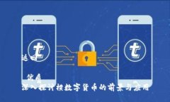 返回     优质  深入探讨横