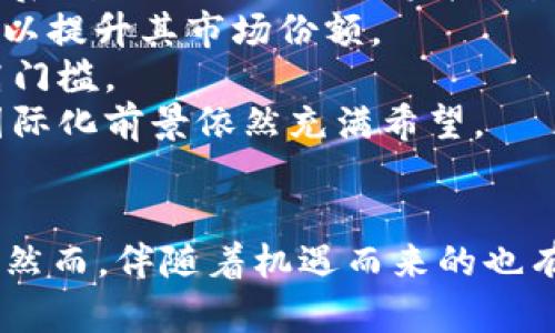中国央行数字货币ATM机的崛起：未来金融科技的变革之路

央行数字货币, 数字人民币, ATM机, 金融科技/guanjianci

引言
随着科技的飞速发展，数字货币逐渐成为全球金融体系的重要组成部分。中国央行在这一领域的积极探索，使数字人民币成为全球首个国家层面的数字货币之一。本文将深入探讨中国央行数字货币ATM机的基本概念、运作机制、发展现状以及其对未来金融科技的影响。

什么是中国央行数字货币ATM机？
中国央行数字货币ATM机是指能够支持数字人民币（e-CNY）交易的自动取款机。与传统的ATM机不同，央行数字货币ATM机不仅可以存取现金，还可以进行数字货币之间的转换。用户只需通过手机应用程序或数字钱包与ATM机连接，即可完成各类金融交易，提升了资金流动的便利性。
央行数字货币ATM机的推广使得数字人民币的使用变得更加简单和直观，特别是在一线城市和年轻人群体中，越来越多的人开始接受和使用数字货币。

中国央行数字货币ATM机的工作原理
央行数字货币ATM机的工作原理主要依赖于区块链技术和加密技术，使得交易过程更加安全、高效。用户通过扫描二维码或NFC技术与ATM机连接进行身份验证。然后，用户可以选择需要进行的操作，包括充值、提现、转账等，而所有交易过程都在后台进行记录，确保资金安全。
此外，ATM机内置的数字人民币钱包可以直接进行获取和存放数字货币，极大地方便了用户的使用。

当前中国央行数字货币ATM机的发展现状
自2020年以来，中国央行一直积极推进数字人民币的试点工作。目前，已经在多个大城市部署了数字货币ATM机。尤其是在北京、上海等城市，用户已经可以方便地体验到通过ATM机进行数字人民币交易的服务。
为了推动数字人民币的广泛使用，央行还与多家金融机构和科技公司合作，不断ATM机的功能，提升用户体验。除了存取款业务，未来的ATM机还可能实现更多如信用评分、消费记录等增值服务。

数字人民币ATM机未来的展望
随着科技的不断进步，未来的央行数字货币ATM机将会逐渐融合更多的智能技术。例如，生物识别技术可以用于身份验证，AI技术可以用于用户画像和精准服务，增强用户体验的同时提高安全性。
在全球范围内，数字货币的发展也呈现出多样化趋势，中国的数字货币ATM机的成功经验或许能为其他国家提供借鉴。在强监管与信息透明的环境下，数字货币有望成为未来金融交易的主流形式。

相关问题

问题一：数字人民币如何提升金融包容性？
数字人民币的推广有助于提升金融服务的触达范围，尤其是在一些传统金融服务覆盖不到的偏远地区。通过数字人民币，用户只需通过智能手机就可以获取基础的银行服务，减少了交通成本和时间成本。此外，数字人民币的使用能够降低小额支付的费用，使得低收入人群也能享受到金融服务。
例如，在农村地区，很多老年人缺乏使用传统银行服务的能力，数字人民币可以通过简化的操作流程，帮助他们进行日常交易和消费，从而提高他们的生活质量。随着技术的不断演进，未来数字人民币可能会与更多的线上线下平台结合，全面提升金融服务的可达性。

问题二：数字人民币的安全性如何保障？
安全性是数字人民币引入的重要考量之一。首先，数字人民币采用的是区块链技术，这种技术能够有效保证交易的不可篡改性和透明性。每一笔交易都被记录在区块链上，所有用户都能够追溯交易记录。
其次，央行数字货币在设计上引入了严格的多层次身份验证机制，包括生物识别、密码保护等，大大增强了交易的安全性。同时，央行定期对系统进行安全审计，确保没有被恶意攻击或其他安全隐患。
此外，数字人民币还有助于打击洗钱、逃税等违法行为，央行可以通过数据监控及时发现异常交易。而且，数字人民币与现金交易相比，能够实现更好的可追溯性，减少黑市交易的可能性，有助于维护金融秩序。

问题三：数字人民币对传统银行业的影响是什么？
数字人民币的引入将对传统银行业产生深远影响。首先，数字货币的普及使得部分基础金融服务的边界发生变化，用户不仅可以通过银行获取服务，还可以通过手机直接使用数字人民币进行支付。这将进一步加剧金融市场的竞争，迫使银行加快数字化转型，为客户提供更多的创新服务。
同时，随着数字人民币的发展，传统银行的存款和贷款业务也将受到压力，因为用户的资金更容易流动和转换，银行可能面临流动性风险。因此，传统银行需要实施新的策略来回应数字人民币的挑战，例如加强客户的粘性，通过提高客户体验来拓展市场。
另外，数字人民币还可能改变银行的盈利模式——通过数据分析和增值服务来创造利润，而不仅仅依赖传统的利差收入。这意味着银行的业务结构或将更加多元化。

问题四：如何评价数字人民币的国际化前景？
数字人民币是否具备国际化的潜力是一个备受关注的话题。作为全球第二大经济体，中国的数字货币自然引起国际社会的广泛兴趣。数字人民币在实现全国范围内的成功推广后，其后续的国际化进程将并非易事。
首先，数字人民币的国际化需加强与其他国家的沟通与合作，寻求互惠共赢的金融合作框架。同时，针对国际市场的需求，数字人民币有必要提供更具吸引力的使用场景和生态系统，以提升其市场份额。
其次，国际社会对数字人民币的接受程度也将直接影响其国际化进程。数字货币的背后涉及到利率政策、金融监管及国家安全等多个层面，为其他国家与数字人民币的合作设置了高门槛。
但从长远来看，数字人民币的国际化不仅有助于提升中国在全球经济中的话语权，更是推动全球货币体系变革的积极尝试。随着各国对数字货币的接受度逐渐提高，数字人民币的国际化前景依然充满希望。

总结
中国央行数字货币ATM机的上线不仅是技术创新的体现，也是金融科技变革的象征。它将数字人民币的使用带到一个新的高度，为金融服务的普及和提升包容性提供了新的可能性。然而，伴随着机遇而来的也有挑战，只有在安全性、金融稳定性等多方面统筹兼顾，才能更好地实现数字人民币的长远发展。因此，继续关注这一领域的动态，探索应对措施和创新机会，将是我们持续努力的方向。