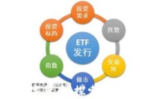 贵阳头寸数字货币：探索