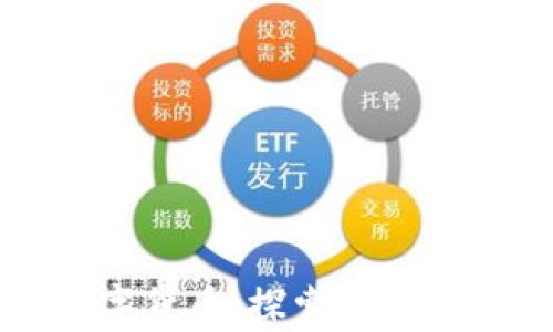 
贵阳头寸数字货币：探索未来金融的可能性