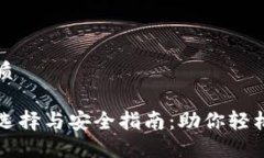 思考一个的优质以太坊钱