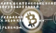 biao ti数字货币进入：了解