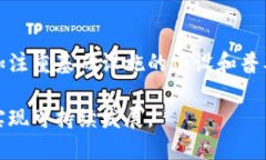 baioti湖北恩施数字货币的