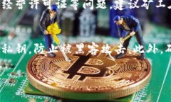 全面解析数字货币挖矿：