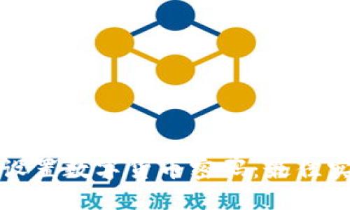 如何安全设置数字货币密码：最佳实践与技巧